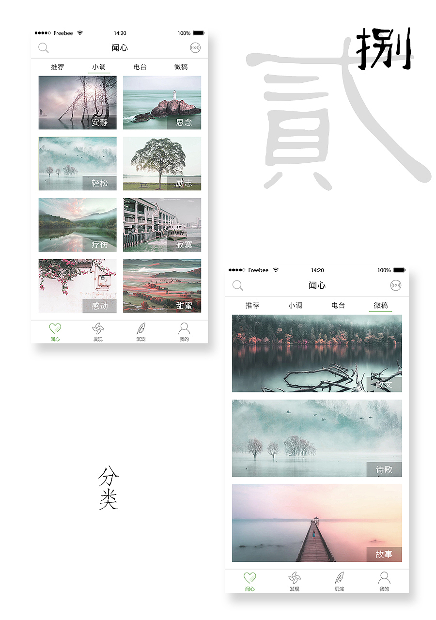 作品集（图ZNjExMzE1NjA=） - APP界面 - 站酷设计师棋陈懒古原创素材 - 站酷ZCOOL