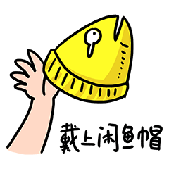 【表情包】肥宅日常1（图ZMTIzMDI1ODI0） - 网络表情 - 站酷设计师高黑黑原创素材 - 站酷ZCOOL