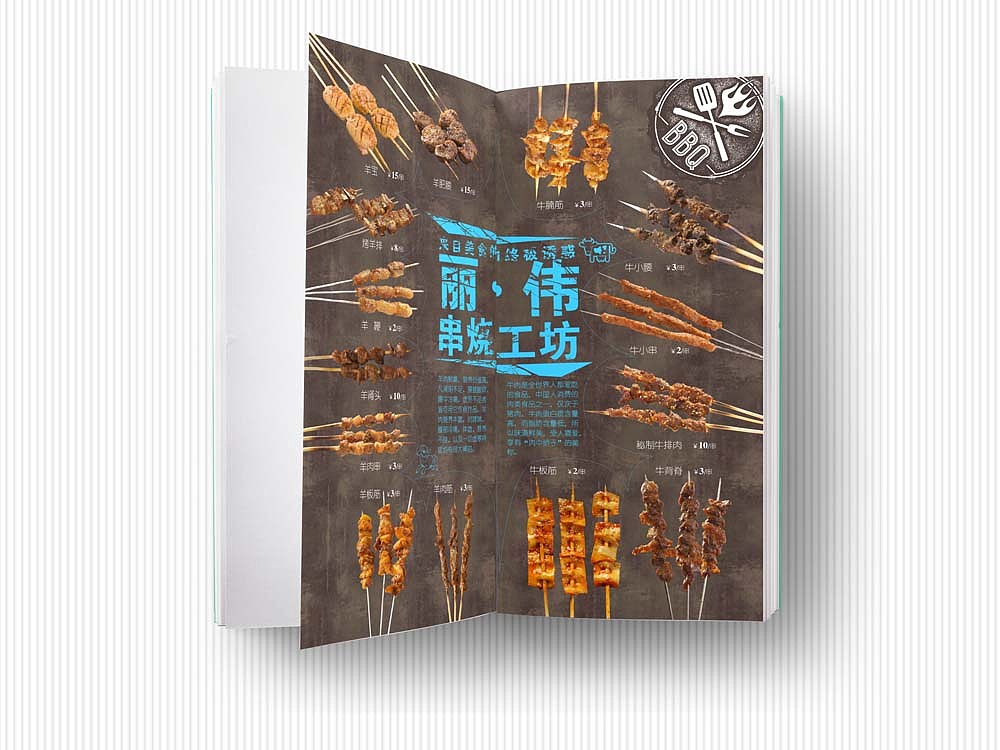 烧烤菜谱菜单（图ZMTQ1OTEyNTYw） - 书籍/画册 - 站酷设计师胤情翔原创素材 - 站酷ZCOOL