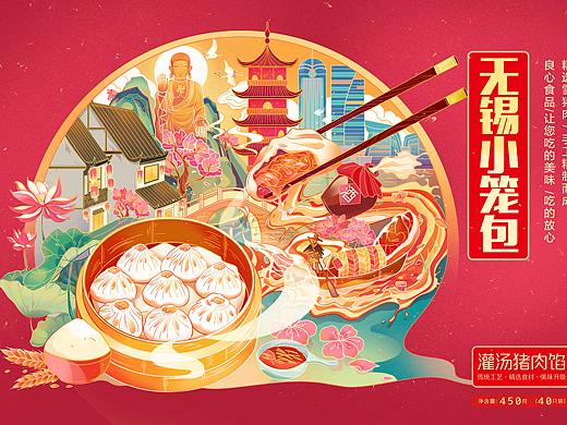 无锡—小笼包