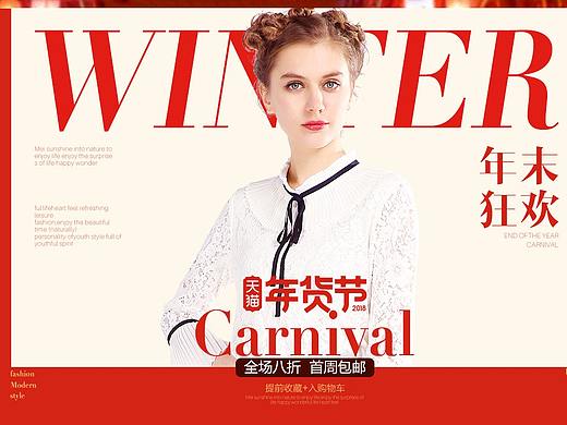 年货节欧美风海报