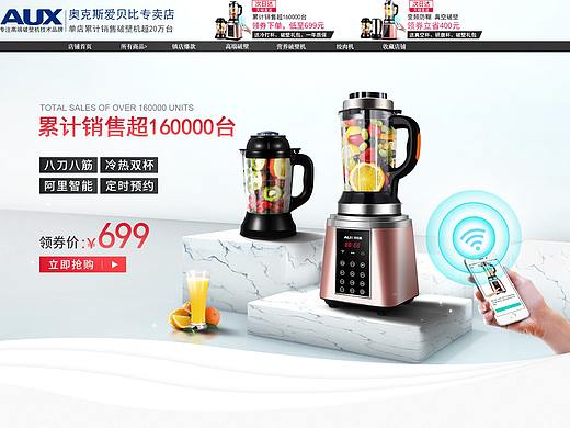 奥克斯日常页面