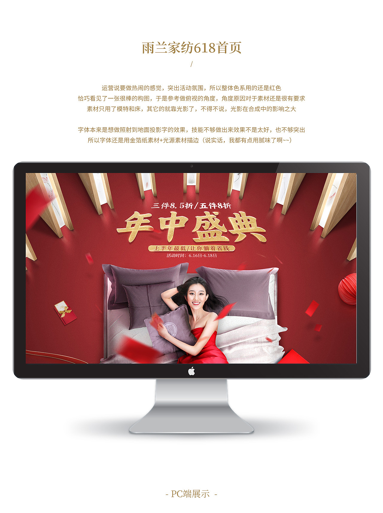 雨兰家纺——618年中大促首页（图ZMTYzMTAyNjg0） - 电商 - 站酷设计师设计师四夕原创素材 - 站酷ZCOOL