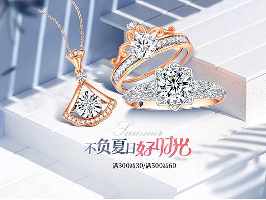 珠宝饰品/首页/专题