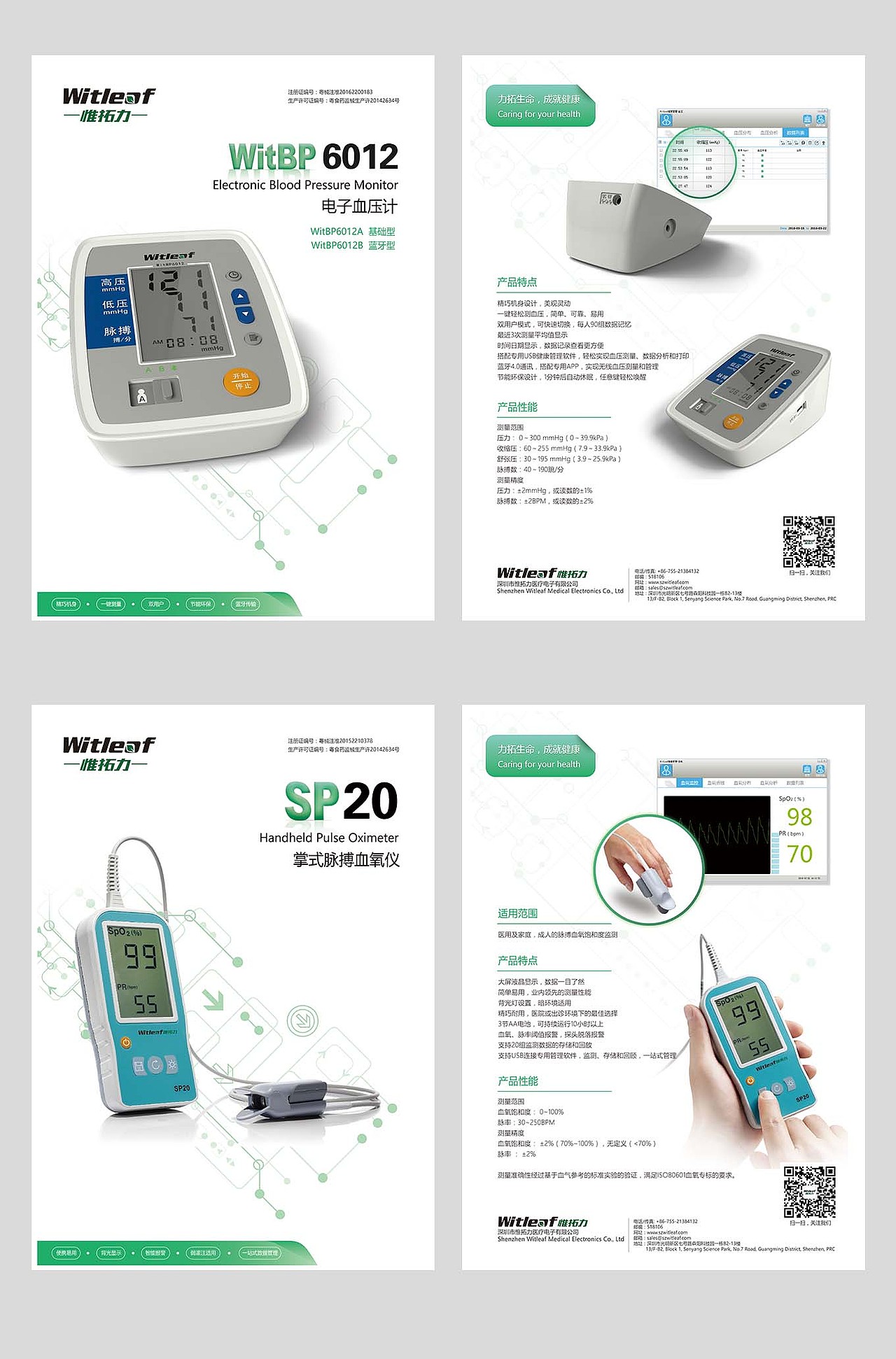 惟拓力医疗公司彩页（图ZNDkwNzk5NDg=） - 宣传物料 - 站酷设计师简单就好123原创素材 - 站酷ZCOOL