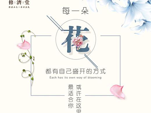 膏药海报03