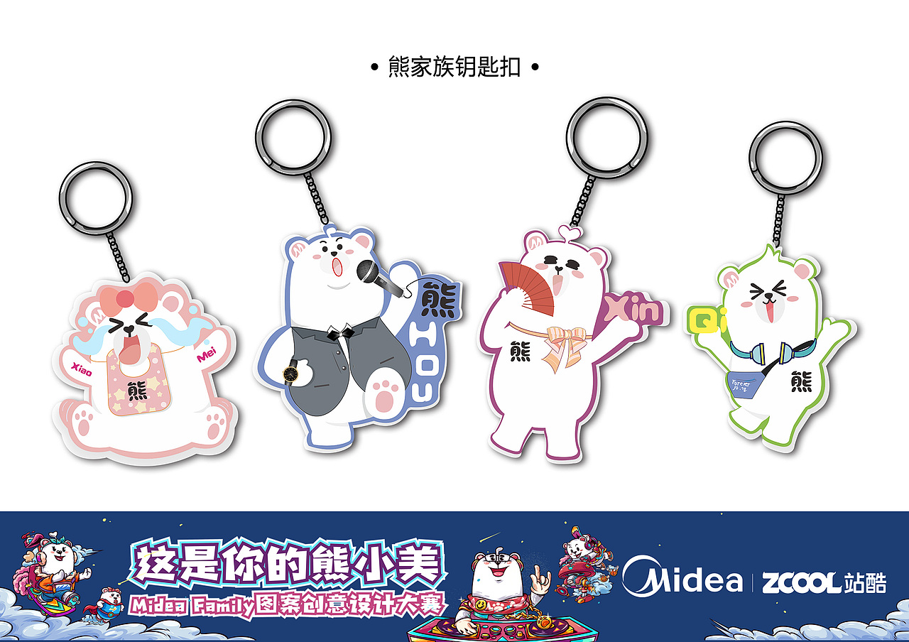 小熊熊一族（图ZMTU0NzczMjk2） - 图案 - 站酷设计师Rainbow酱原创素材 - 站酷ZCOOL