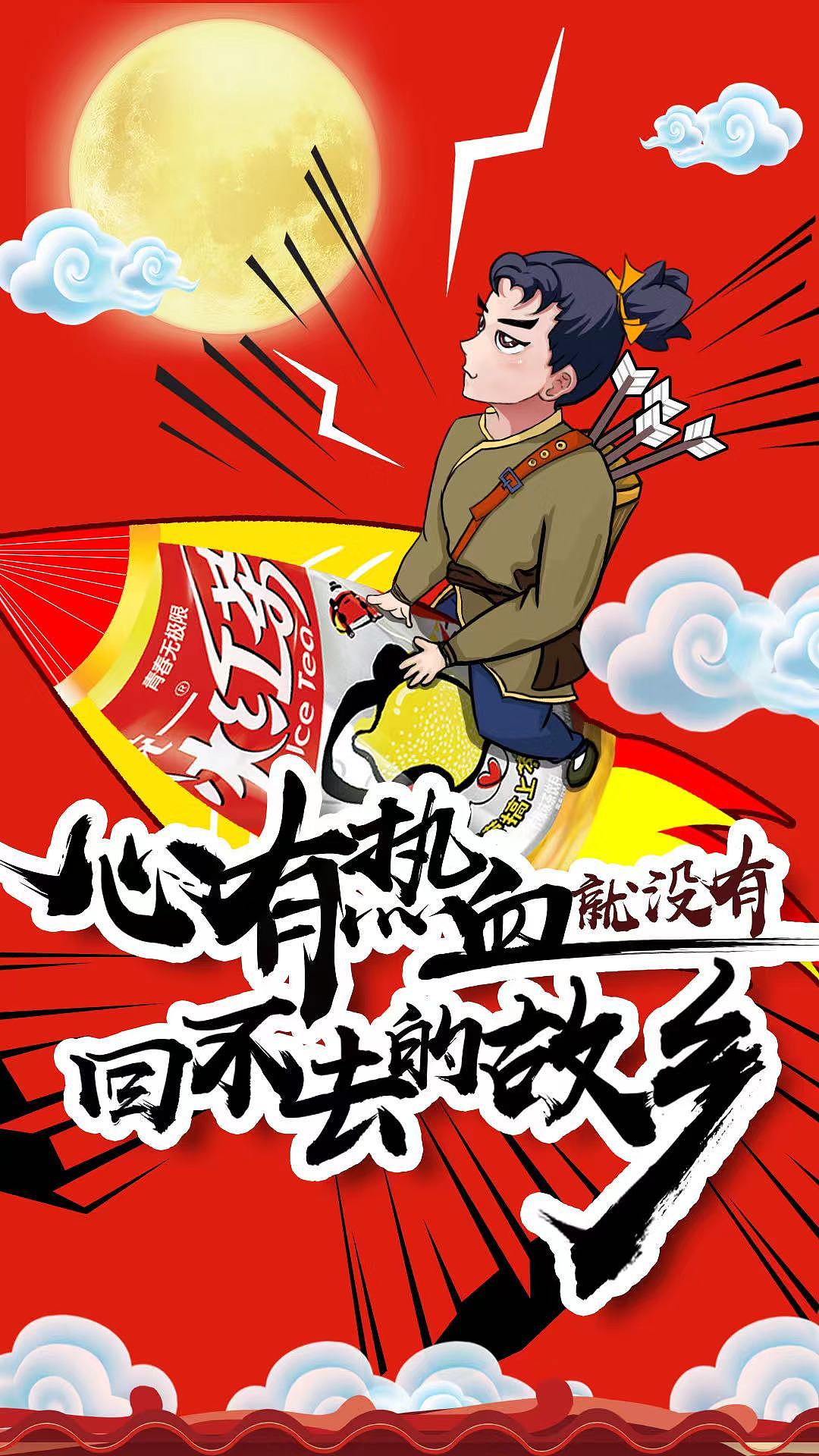 统一产品微博海报（图ZMTg3ODg4ODUy） - 海报 - 站酷设计师印第安神棍原创素材 - 站酷ZCOOL