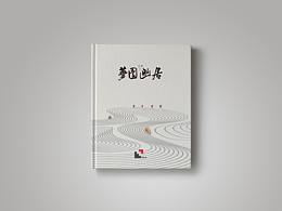 书籍