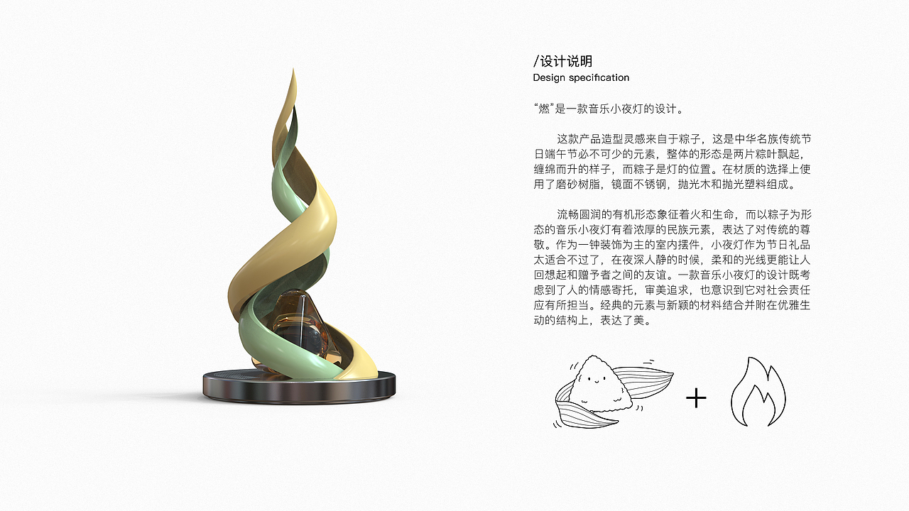 端午元素文创-“燃”小夜灯