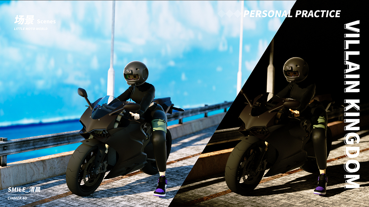 三维人物《小小日记》