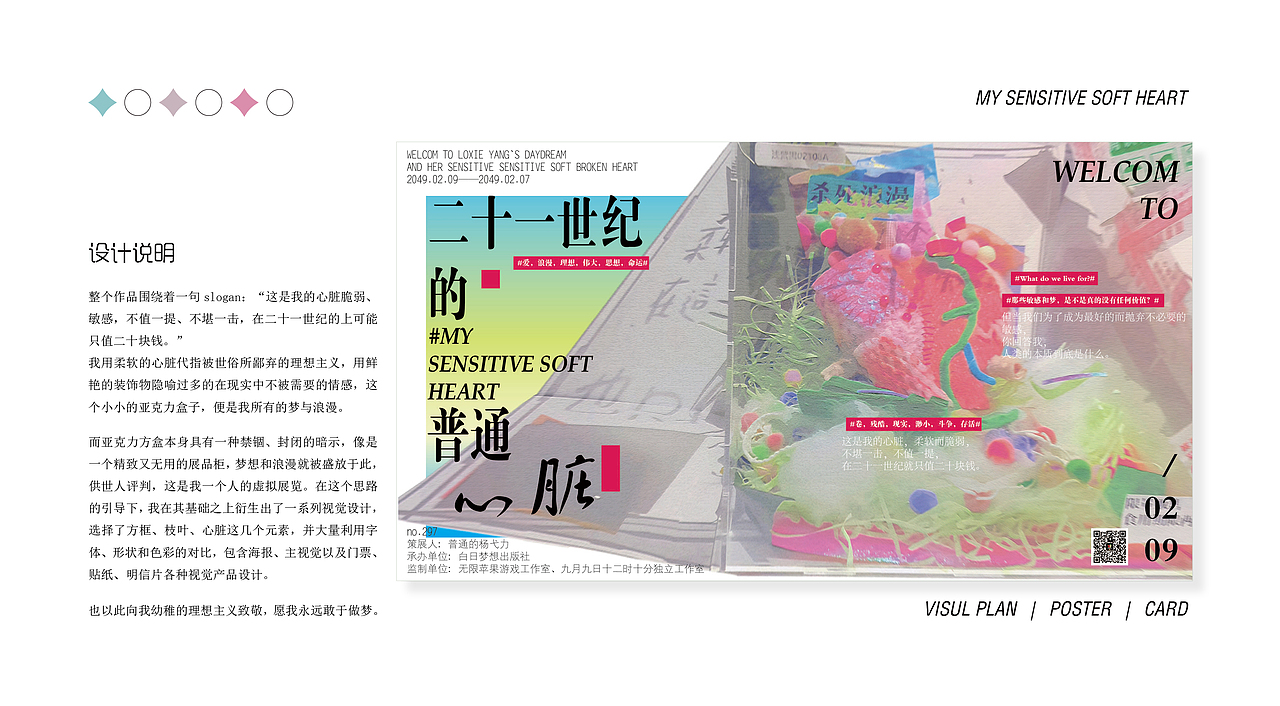 【PORTFOLIO-刀刀2022个人作品集】（图ZMzAwMzYwOTk2） - 其他平面 - 站酷设计师刀刀刀狗原创素材 - 站酷ZCOOL