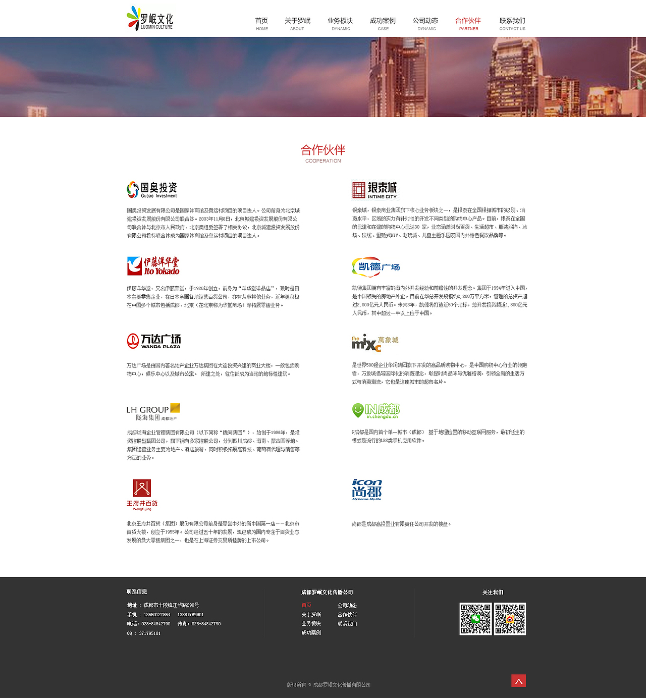 文化公司官网（图ZNDcwODY0MjA=） - 企业官网 - 站酷设计师小丸子520原创素材 - 站酷ZCOOL