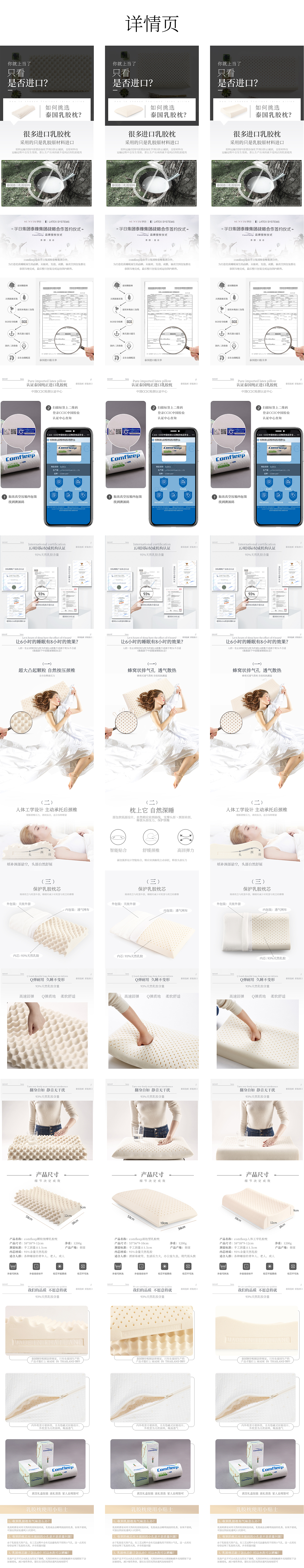 Comfleep品牌视觉升级-北欧风首页