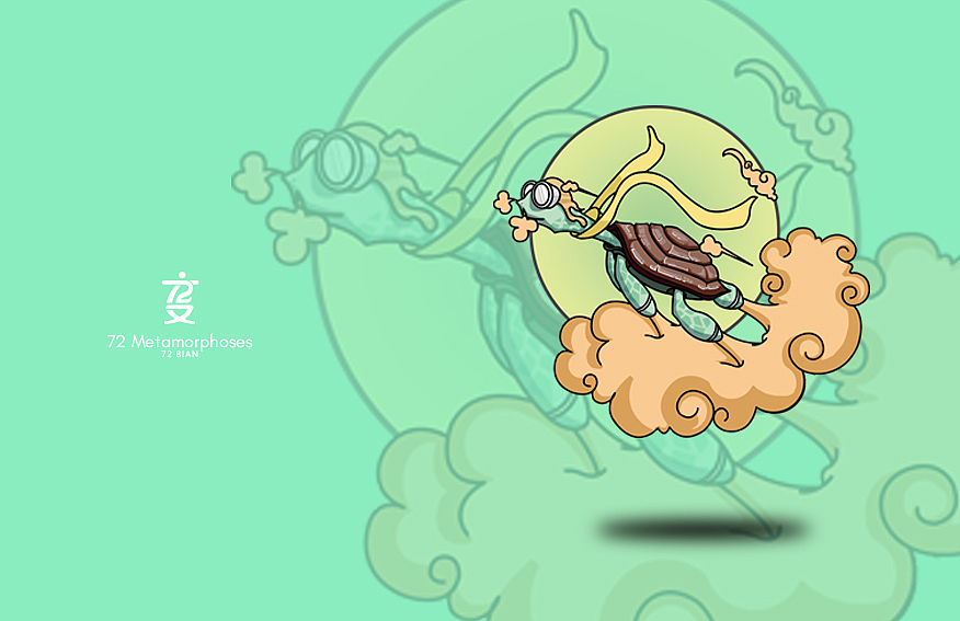 毕业设计——“72变"图形设计(logo设计、插画设计)