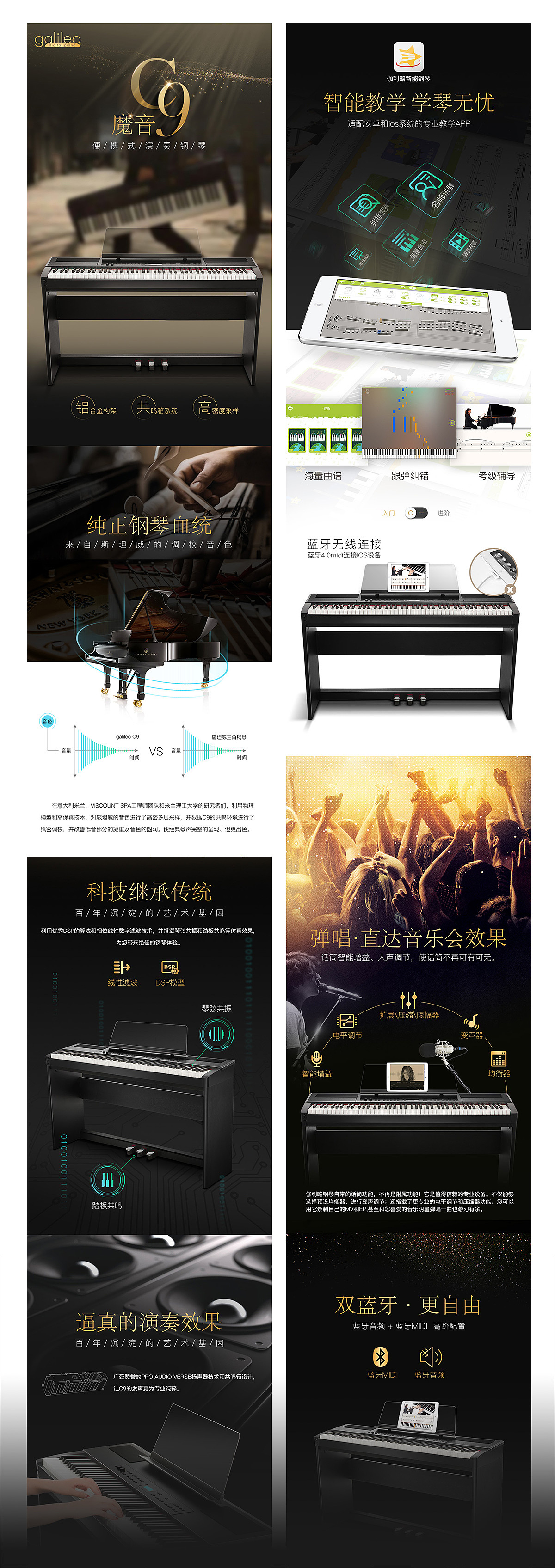 意大利 乐器 电钢琴 淘宝 天猫 京东 详情页