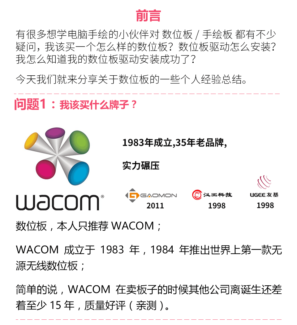 【商业插画】数位板小知识（图ZMTI4OTI2NTMy） - 商业插画 - 站酷设计师天琥云课堂原创素材 - 站酷ZCOOL