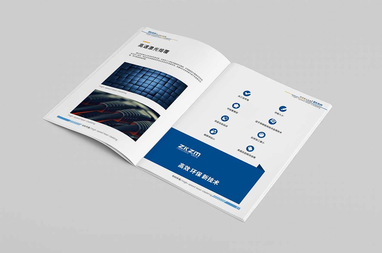 公司画册 产品手册 册子 画册