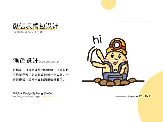 表情包设计-啵比的日常挖坑-第一弹