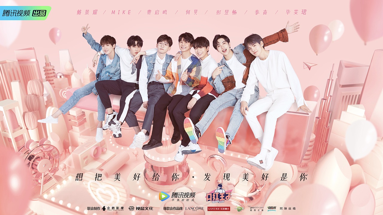 《口红王子》第二季主视觉KV（图ZMjQwOTM5MjY0） - 海报 - 站酷设计师kapop主流原创素材 - 站酷ZCOOL