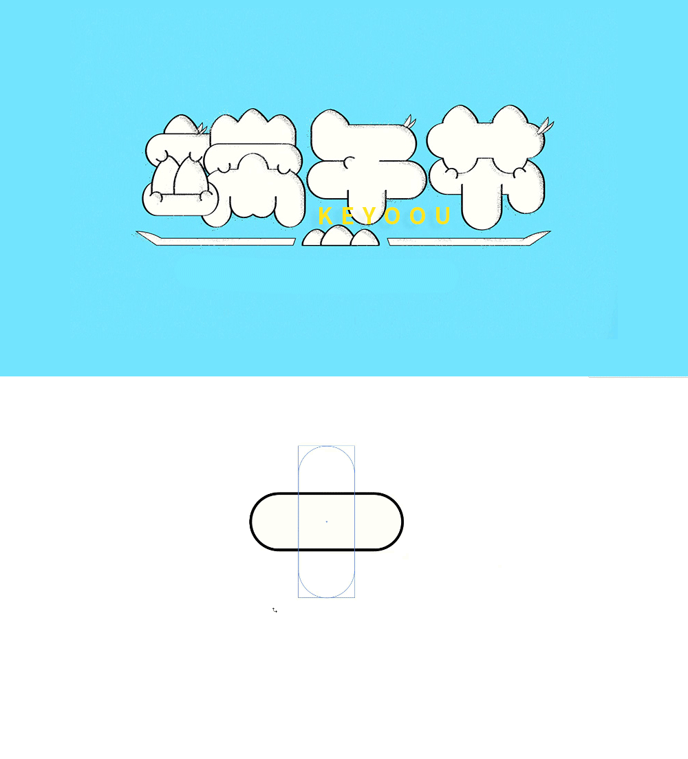 字体标志合成案例GIF演示-张家佳（图ZMjY0MzQ2OTY0） - 字体/字形 - 站酷设计师张家佳设计原创素材 - 站酷ZCOOL