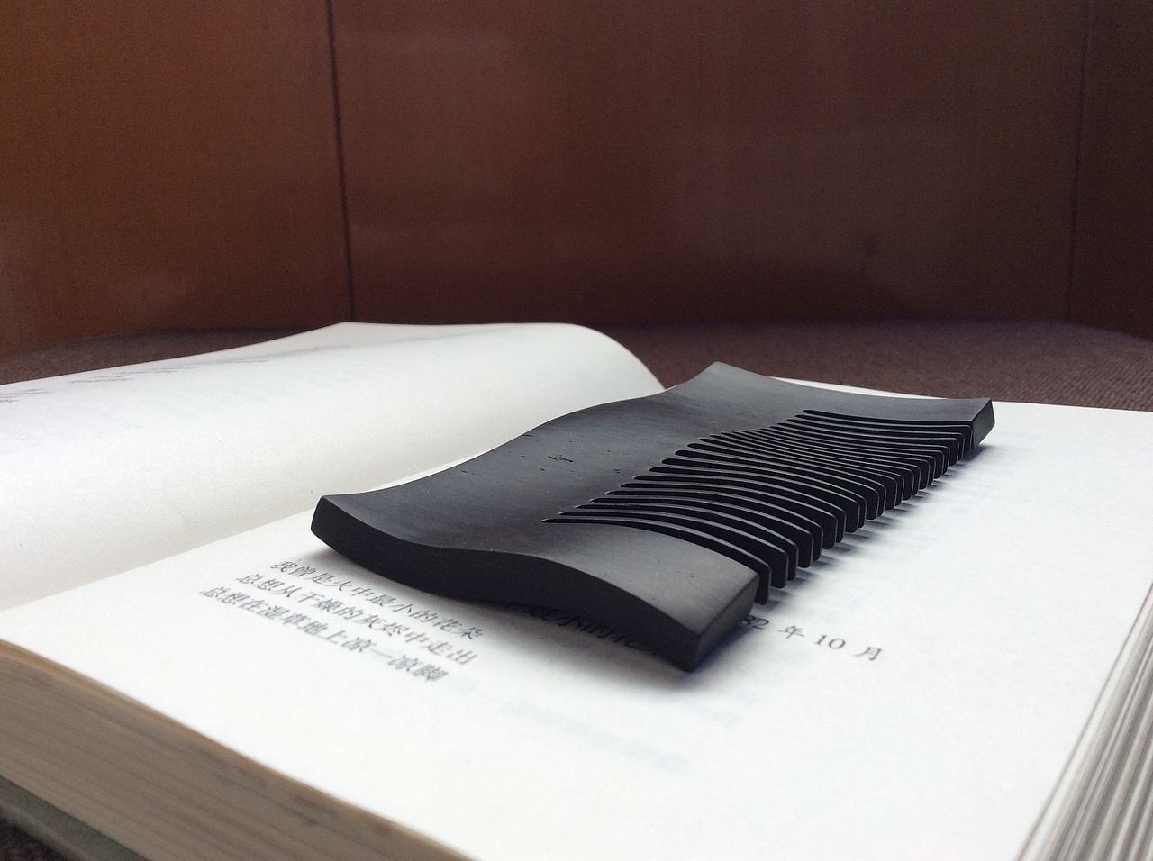 《事物的卷曲》木梳教程