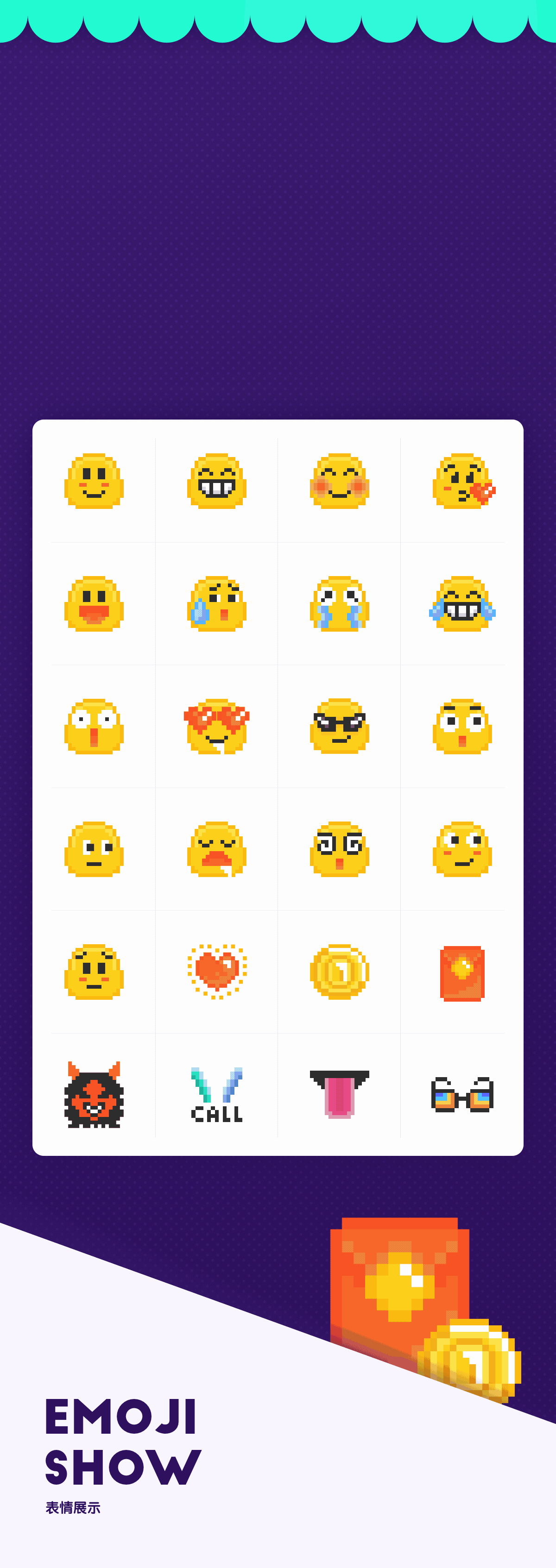EMOJI像素表情小练习（图ZMTEyNjcwMjg0） - 网络表情 - 站酷设计师Pokin原创素材 - 站酷ZCOOL