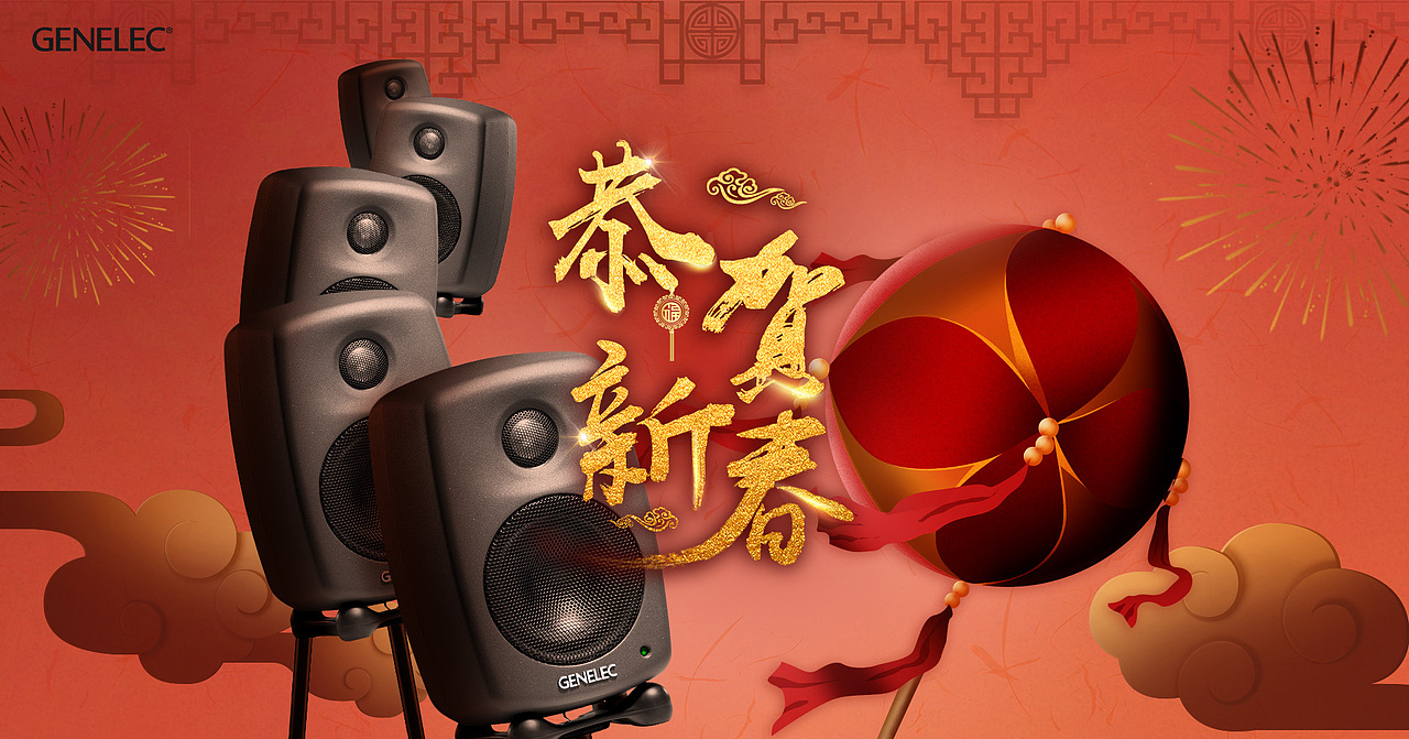 genelec 天猫-恭贺新春主题氛围图（图ZMTQyOTE4NDA0） - 海报 - 站酷设计师fillpower原创素材 - 站酷ZCOOL