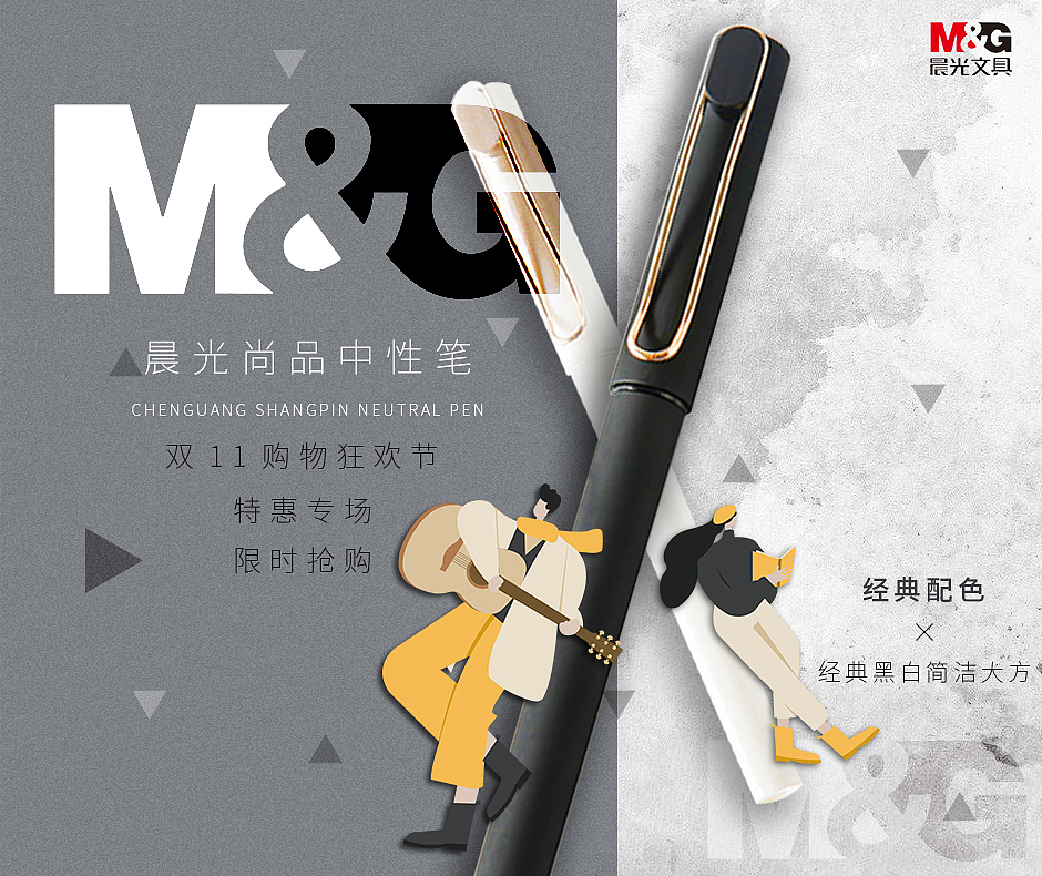 练习-晨光中性笔IP形象及海报详情页设计（图ZMTgxMzc5NTA0） - 宣传物料 - 站酷设计师清禾呀原创素材 - 站酷ZCOOL