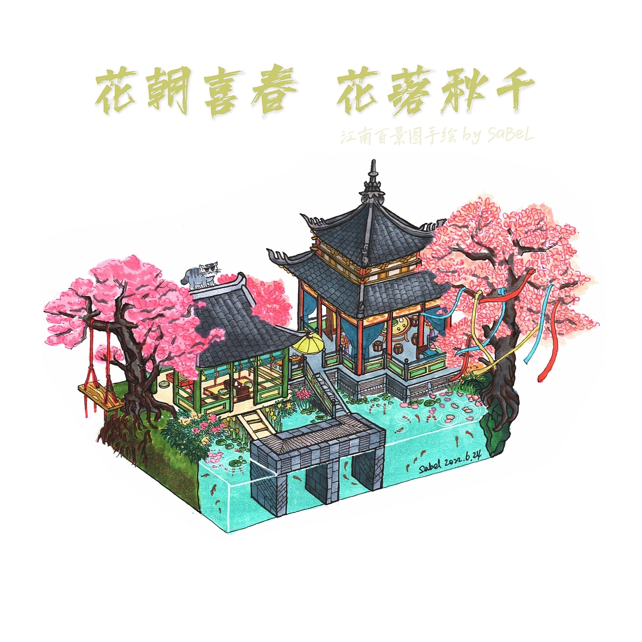 手绘“江南百景图小盒子”系列（图ZMzA2NDAwMTg4） - 创作习作 - 站酷设计师SaBeL13原创素材 - 站酷ZCOOL