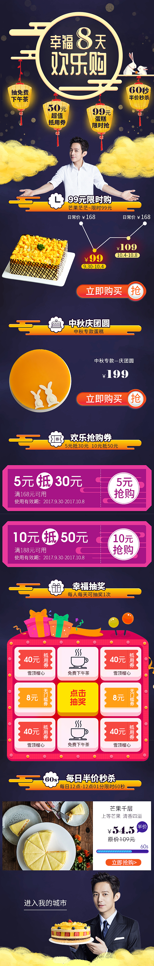 中秋（图ZMTA1NDM3MTk2） - 电商 - 站酷设计师Da莹莹原创素材 - 站酷ZCOOL