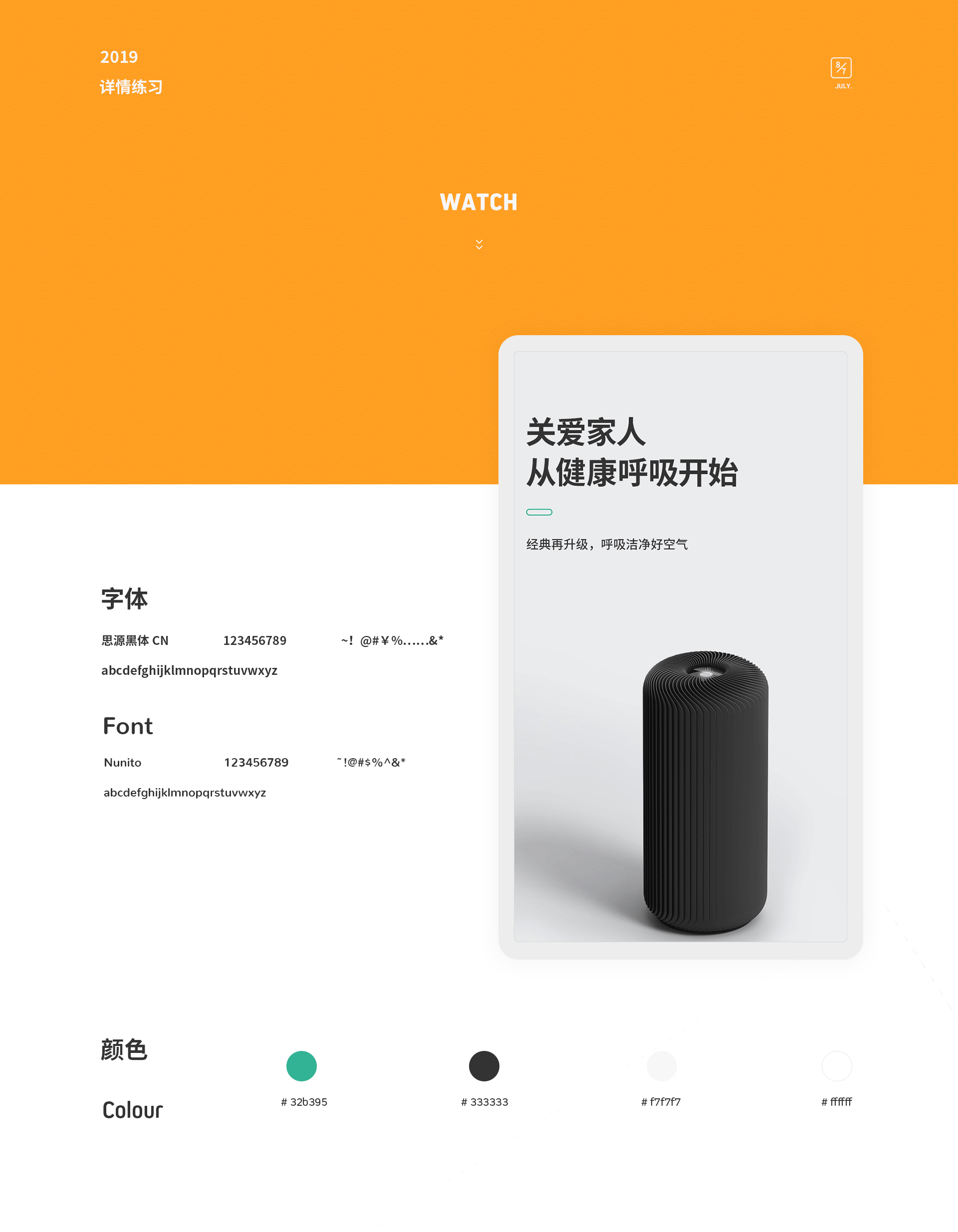 详情页 练习作品（图ZMTY2MjM2OTM2） - 电商 - 站酷设计师幺幺羚原创素材 - 站酷ZCOOL