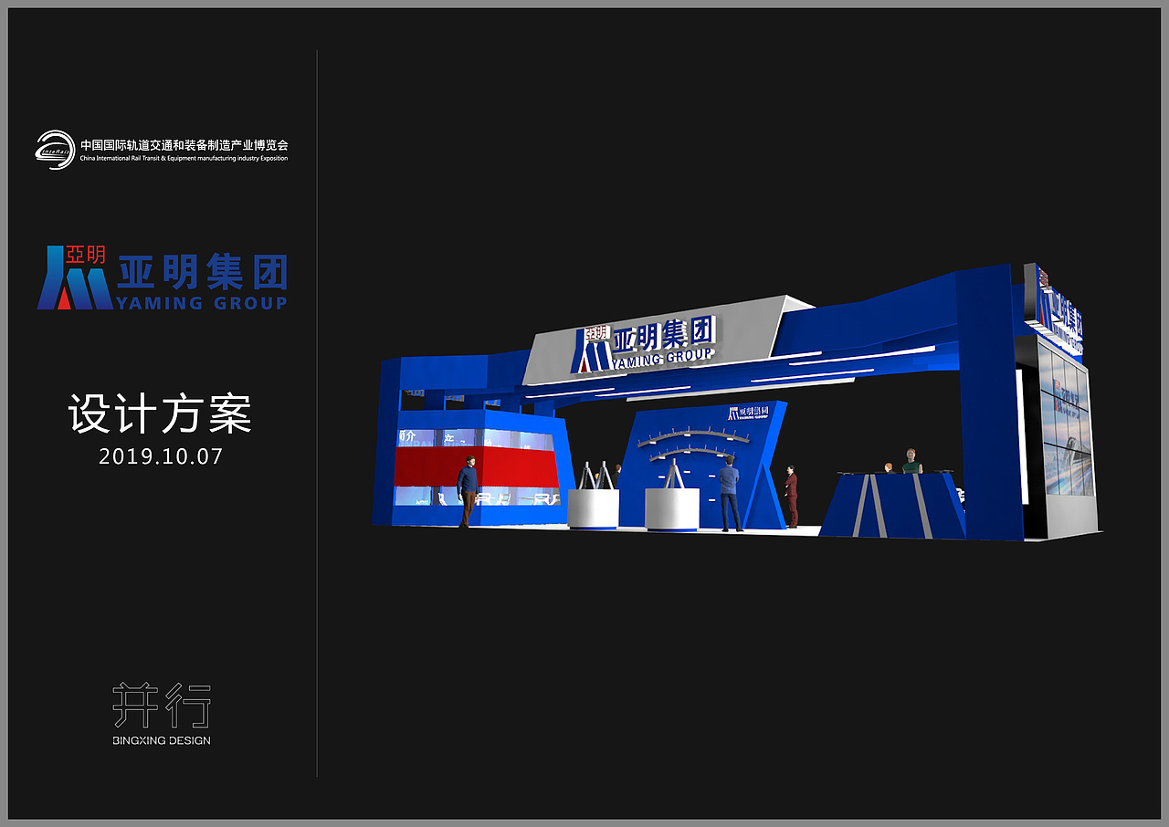 博览会展台设计 亚明集团（图ZMTgzMTAzMzgw） - 展陈设计 - 站酷设计师匠造蒋大熊原创素材 - 站酷ZCOOL