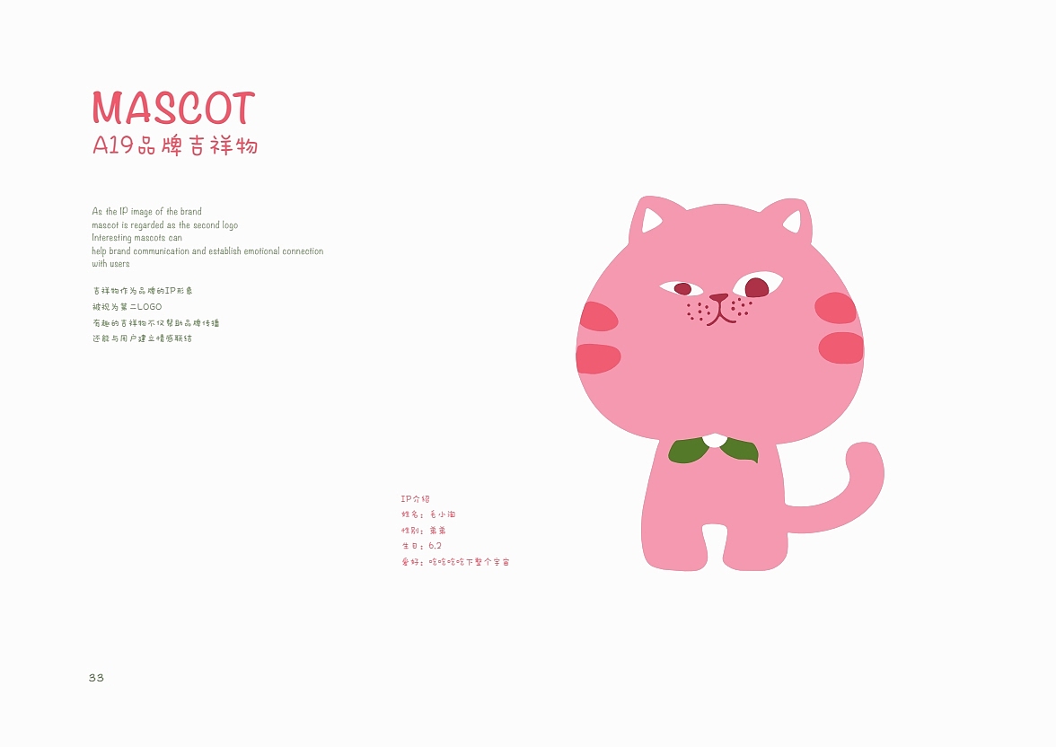 陶陶品牌VI设计