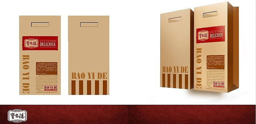 寶亦德多款打包袋設(shè)計(jì)（圖ZMzU5NTEzMg==） - 包裝 - 站酷設(shè)計(jì)師笨笨歡原創(chuàng)素材 - 站酷ZCOOL