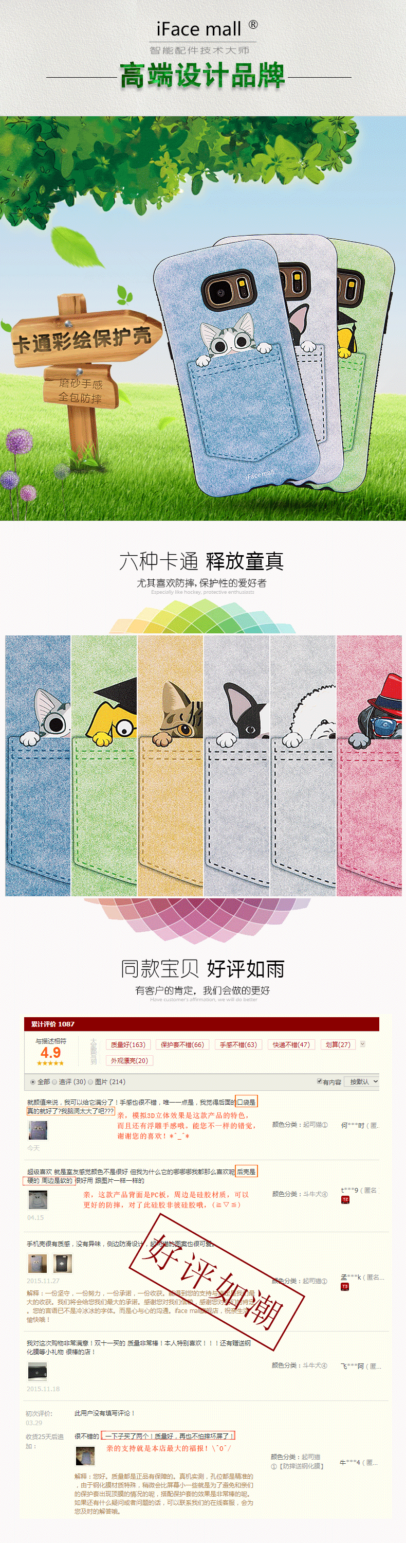 彩绘手机壳详情