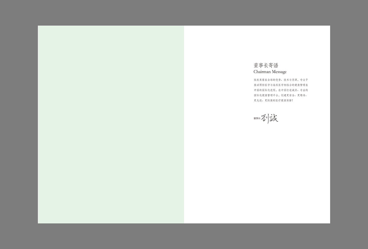 画册设计（图ZODYyMTU4MDQ=） - 书籍/画册 - 站酷设计师禾思设计原创素材 - 站酷ZCOOL