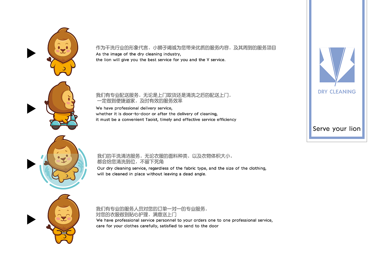 干洗品牌形象设计－狮子（图ZMTA1Mjc3NzQ0） - 品牌 - 站酷设计师mare马儿原创素材 - 站酷ZCOOL