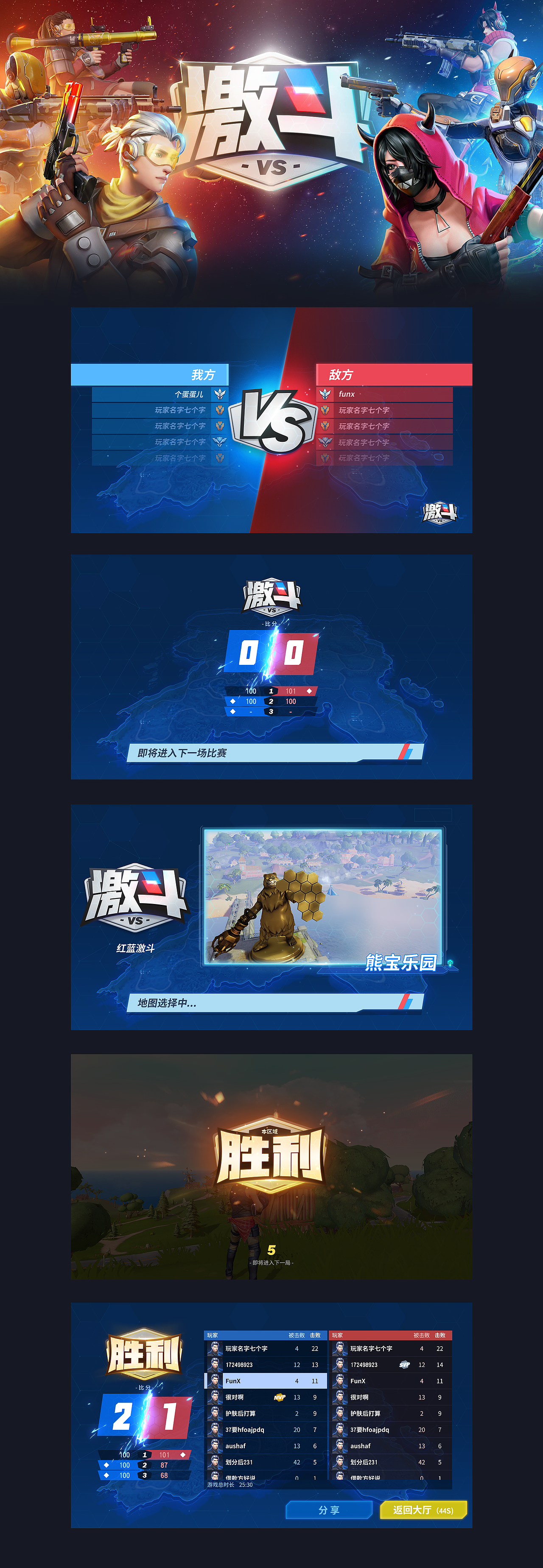 《堡垒前线：创造与破坏》GUI部分设计稿（图ZMTY0ODQwMDg0） - 游戏UI - 站酷设计师个蛋原创素材 - 站酷ZCOOL