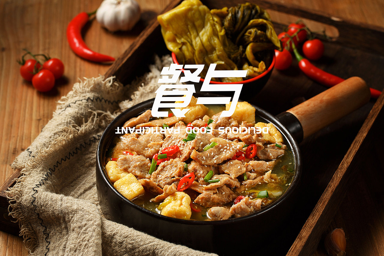 餐品拍摄老坛酸菜鱼（图ZMTY4NTI5NzYw） - 产品摄影 - 站酷设计师闽南地区菜品摄影原创素材 - 站酷ZCOOL