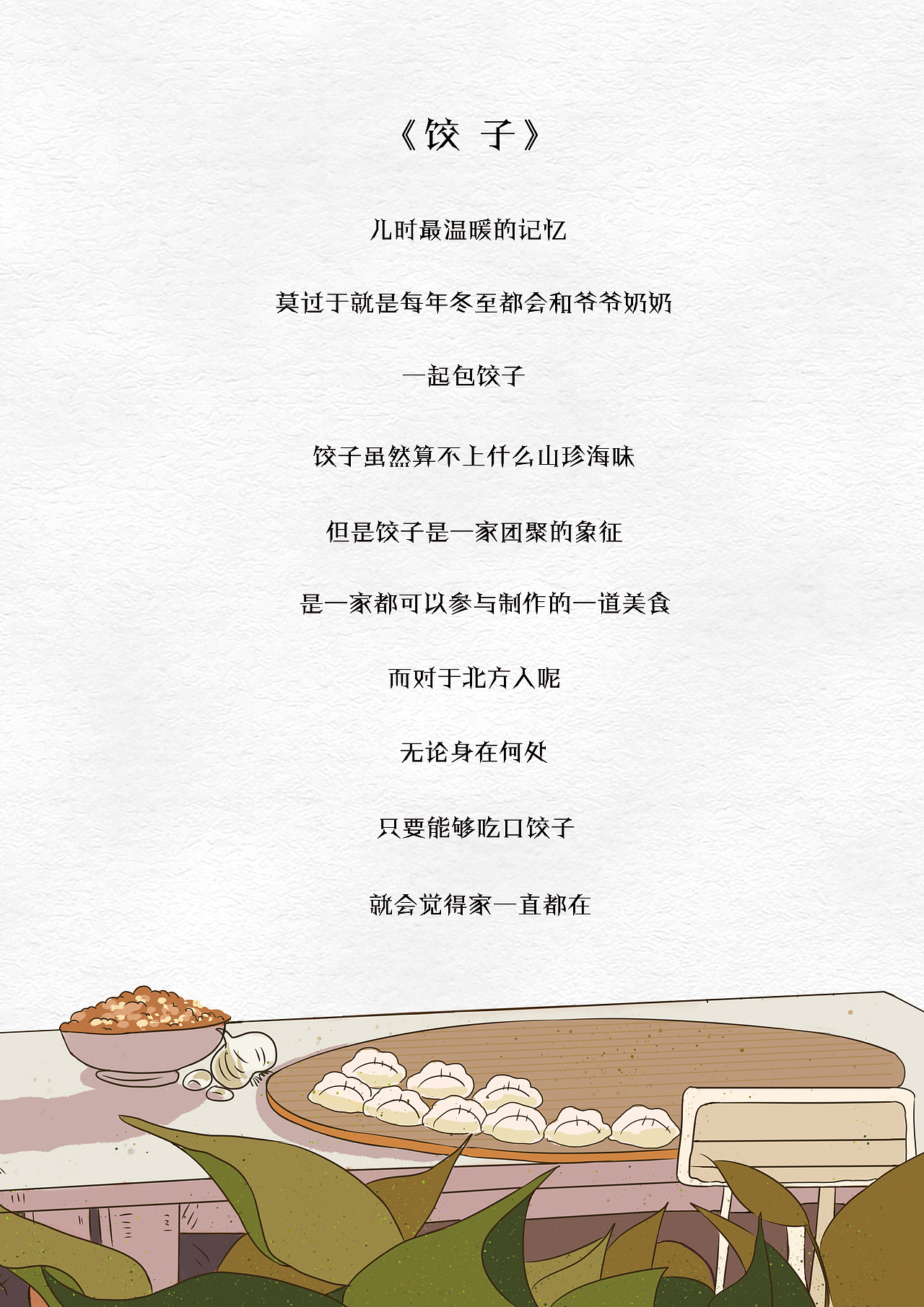 《你我他》成人情感类绘本