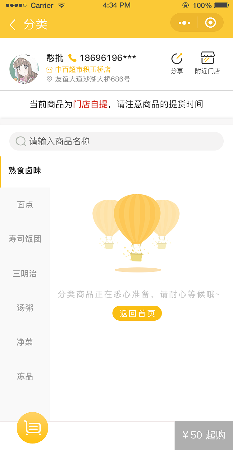 缺省页（图ZMjI4OTE1MjY4） - APP界面 - 站酷设计师你的宋哥哥呀原创素材 - 站酷ZCOOL