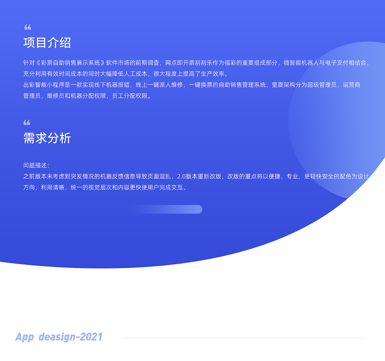 彩票自助销售管理APP（图ZMjczMzA5NDcy） - APP界面 - 站酷设计师米九工作室原创素材 - 站酷ZCOOL