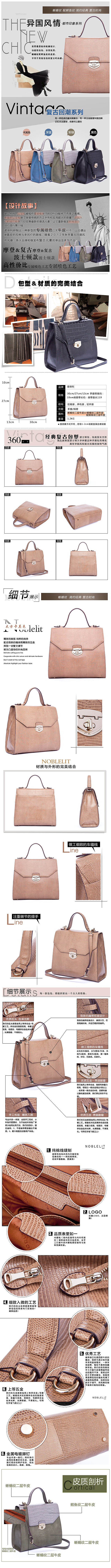 女包详情页面,