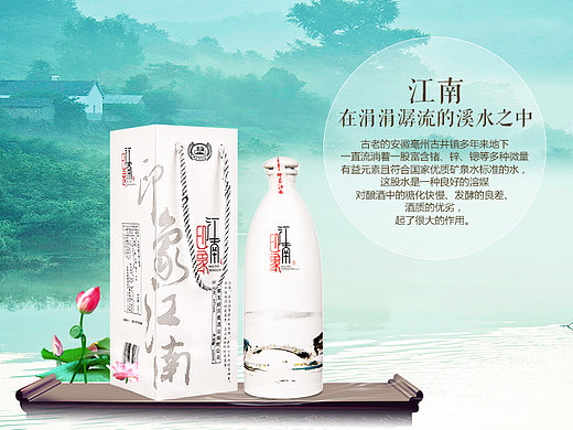 酒仙网-印象江南首发