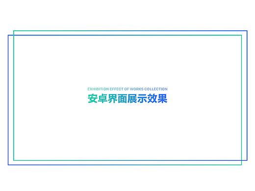 Android作品展示（个人主页-ZMjUxNTIzODQ=） - APP界面 - 站酷设计师咳咳斑斑原创素材 - 站酷ZCOOL
