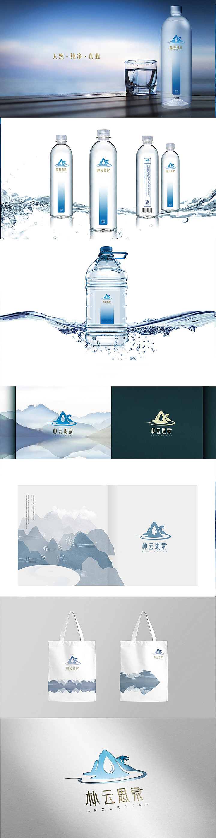 高端 矿泉水 山水标志设计 logo（图ZMTQwMzAxNjQ0） - 品牌 - 站酷设计师赤兔创意原创素材 - 站酷ZCOOL