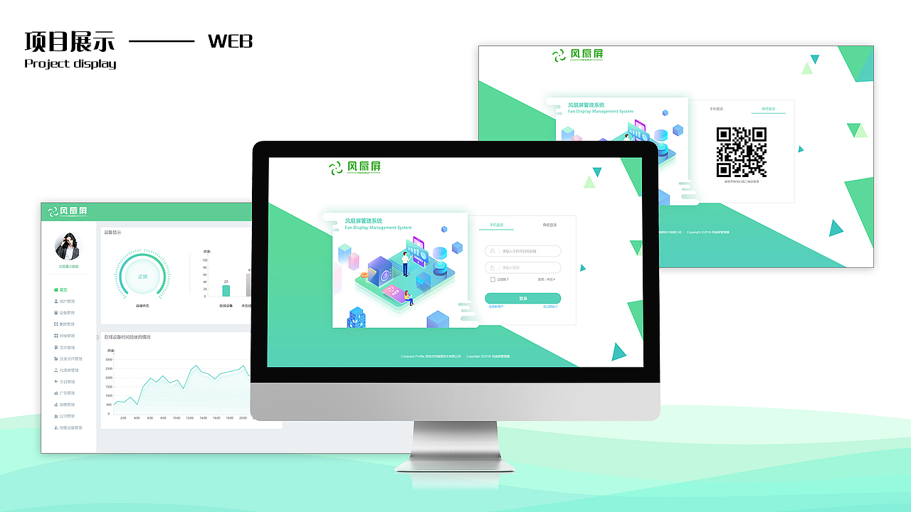 Fan dispaly（图ZMTUwNzMwMTM2） - APP界面 - 站酷设计师Lant7ing原创素材 - 站酷ZCOOL