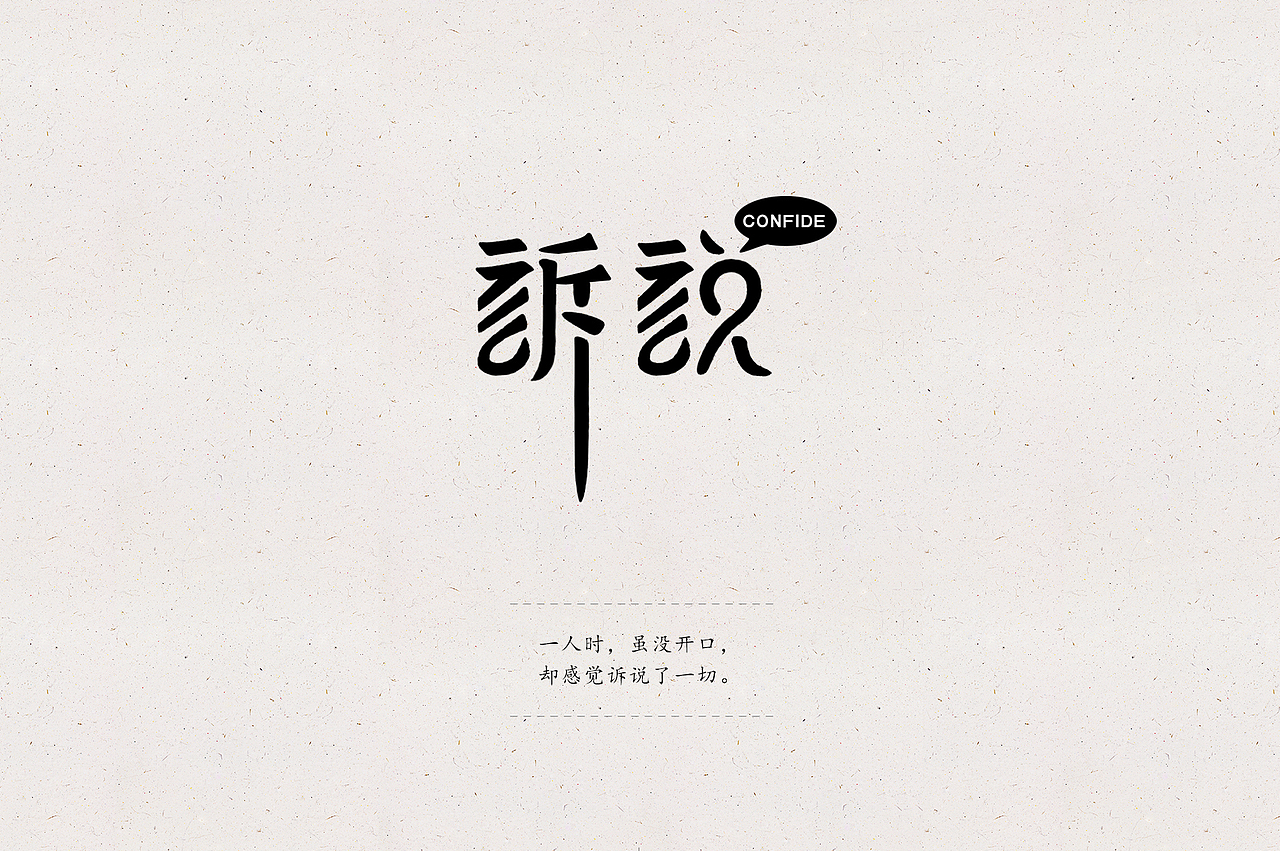 2019初-字体集（图ZMTU0NDg1MTMy） - 字体/字形 - 站酷设计师郭仕豪原创素材 - 站酷ZCOOL