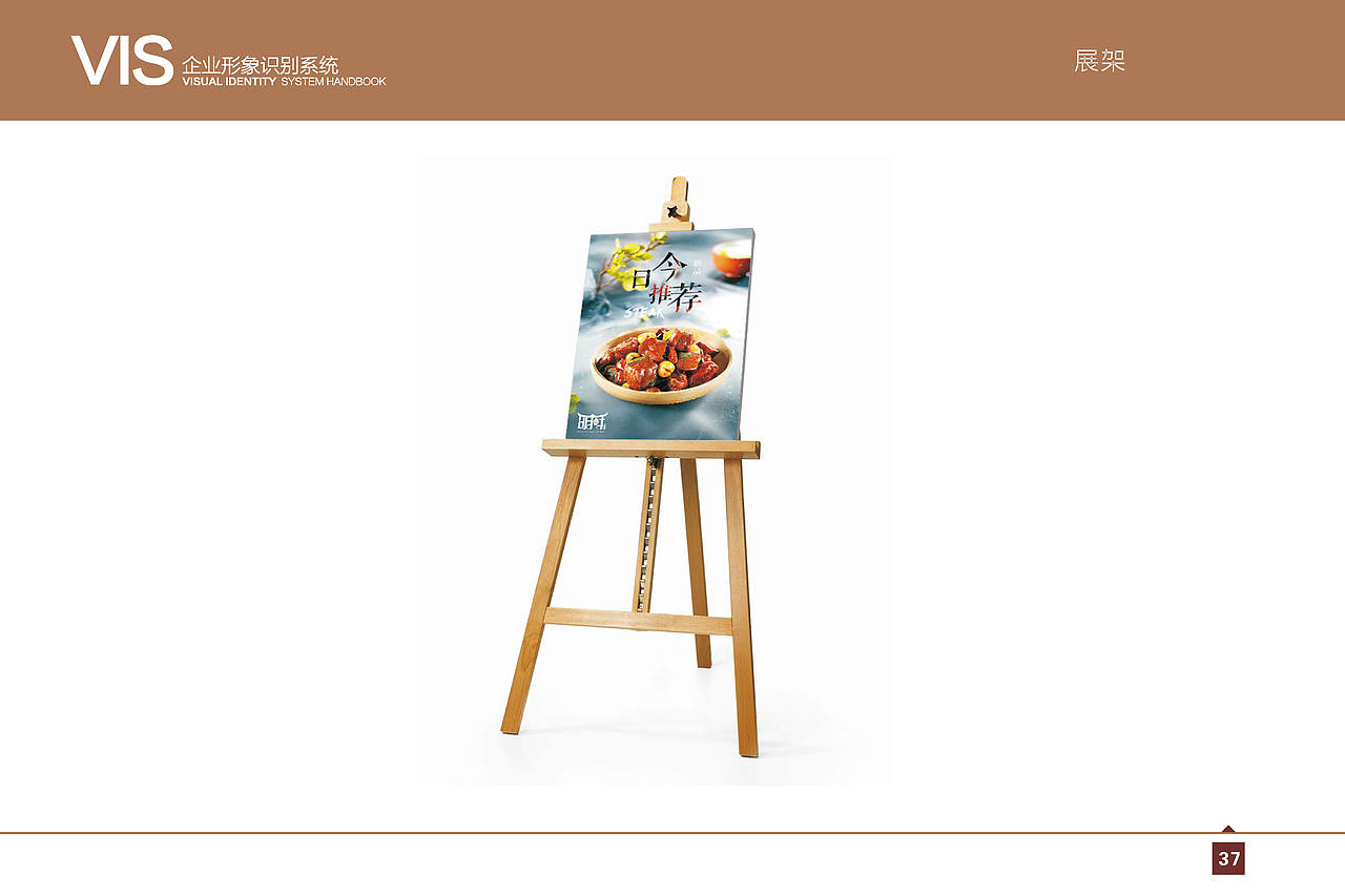 餐饮VI视觉设计-高端餐饮VI设计-酒店餐饮VI应用设计